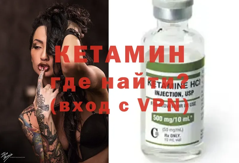 КЕТАМИН VHQ  купить наркотик  Азнакаево 